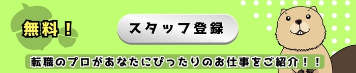 レジ スーパーの仕事に特化 東京都内を中心としたリクルートサイト レジ スーパー求人ナビ