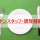 【日本橋】居酒屋キッチン★時給1200円★未経験歓迎 イメージ
