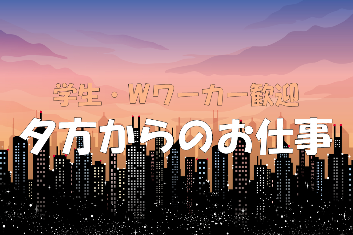 遠州芝本 レジ業務 最大時給10円 夕方start レジ スーパー求人ナビ