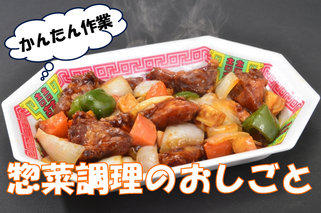 【西金沢】惣菜部門・時給1100円 イメージ
