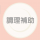 【湖西市内小中学校の調理補助】時給1300円／未経験OK／週3日～ イメージ