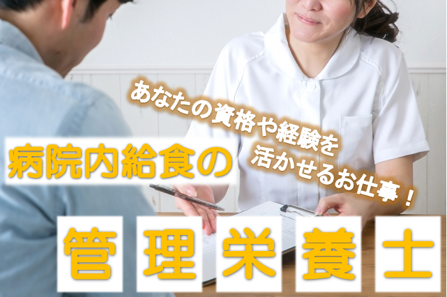 大崎広小路ほか 管理栄養士 時給1500円 レジ スーパー求人ナビ