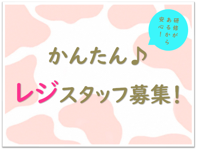 東静岡 食品レジ 最大時給1100円 駅近モール レジ スーパー求人ナビ