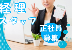 【千葉本社勤務】経理部担当／主計・財務業務等 イメージ