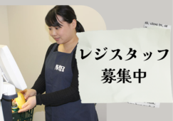 【岩塚駅】スーパーの食品レジにて接客・販売 イメージ