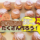 【大垣市】シュークリーム専門店★時給1200円★未経験歓迎 イメージ