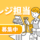 【若松河田駅】 食品レジスタッフ（時給1,500円・交通費全額支給） イメージ