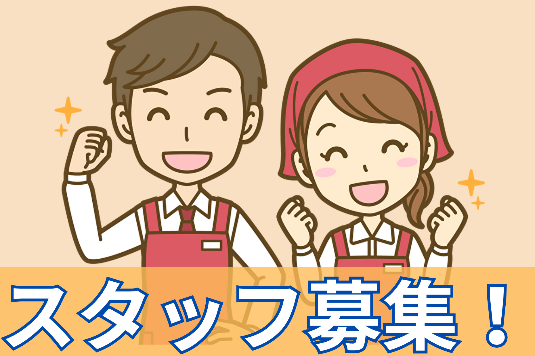 食品スーパーのスタッフ／レジ／品出し補充／清掃など イメージ