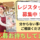 履歴書不要♪スーパーでの食品レジ業務～京都市～ イメージ