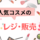 【名古屋駅直結】アットコスメのレジ／時給1300円／未経験歓迎！ イメージ