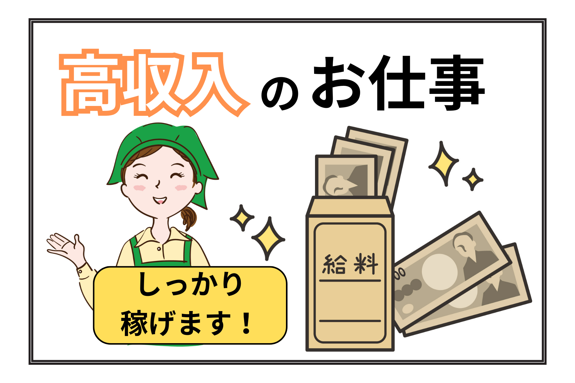 【東海3県】食品スーパーのマネージャー／最高時給1,573円 イメージ