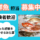 【大倉山駅 徒歩2分】鮮魚部門（時給1600円／経験者募集） イメージ