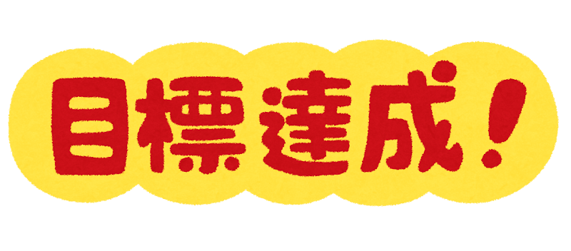 必見！至高のダイエット術～停滞期に突入から減量成功までの道のり～　PART2 イメージ