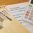 【マメ知識】給料から差し引かれる税金についての基礎知識​ イメージ