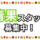 【神奈川・東京エリア】スーパーの青果部門スタッフ／正社員 イメージ