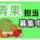 経験者歓迎【豊橋市内】青果／時給1500円／週5日／車通勤OK イメージ