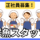 【東京・神奈川】鮮魚部門経験者／想定年収400万～550万円／正社員 イメージ