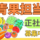 【千葉エリア】月給30万以上保証／青果部門／正社員募集！ イメージ