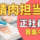 【横須賀・座間】精肉加工担当/年収400万円～500万円/正社員募集! イメージ