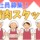 【神奈川・群馬】精肉部門の正社員／年収400～550万円 イメージ