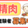 【東京・大阪・名古屋・京都】精肉担当＊年収250～400万円 イメージ