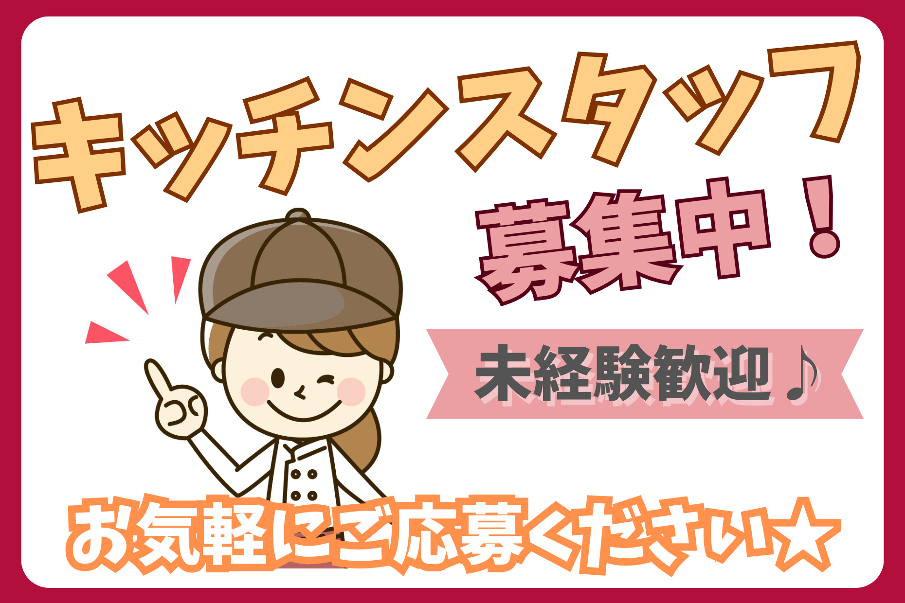 「フルーツカフェのキッチンスタッフ」ジュースやパフェの調理など イメージ