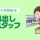 【吉祥寺駅 徒歩1分】スーパーの品出しスタッフ／時給1,400円 イメージ