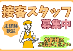 【時給1500円】赤羽駅徒歩1分／コーヒー店での接客販売 イメージ