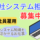 【首都圏エリア】本社システム担当／月給30万～／正社員急募！ イメージ