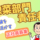 【千葉県内】惣菜部門の経験者／正社員／月収30万円以上保証 イメージ