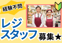 【本郷三丁目駅／徒歩4分】レジ（時給1500円／1日4時間～OK） イメージ