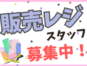 接客販売／人気の輸入スキンケアコスメショップ イメージ
