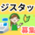 【成城学園前駅直結】 レジ（時給1300円／交通費支給） イメージ