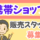 【時給1550円】携帯ショップでの接客／経験者募集／車通勤可／岡崎市 イメージ