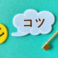 【マメ知識】報連相だけじゃない！信頼される人がやっている“聞き方・伝え方”のコツ イメージ