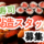 お寿司専門店スタッフ／販売／製造／仕込みなど／履歴書不要 イメージ