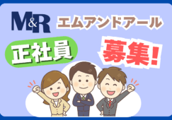正社員募集　インサイドセールス職/新設部門のコアメンバー イメージ