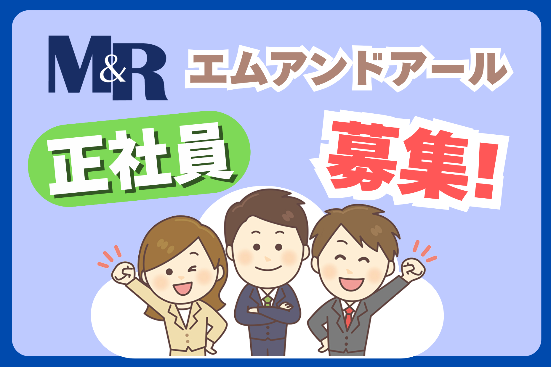 レジ運営のマネジメント／接客教育／未経験歓迎／面接1回 イメージ