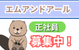 インサイドセールス／新設部門の立ち上げメンバー／外回りほぼなし イメージ
