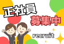 レジ運営のマネジメント／接客教育／未経験歓迎／面接1回 イメージ