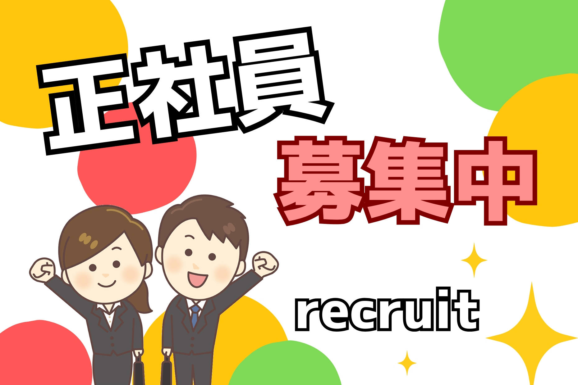 営業担当／報奨金制度あり／ノルマなし／レジの請負業 イメージ