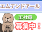 インサイドセールス／新設部門の立ち上げメンバー／外回りほぼなし イメージ