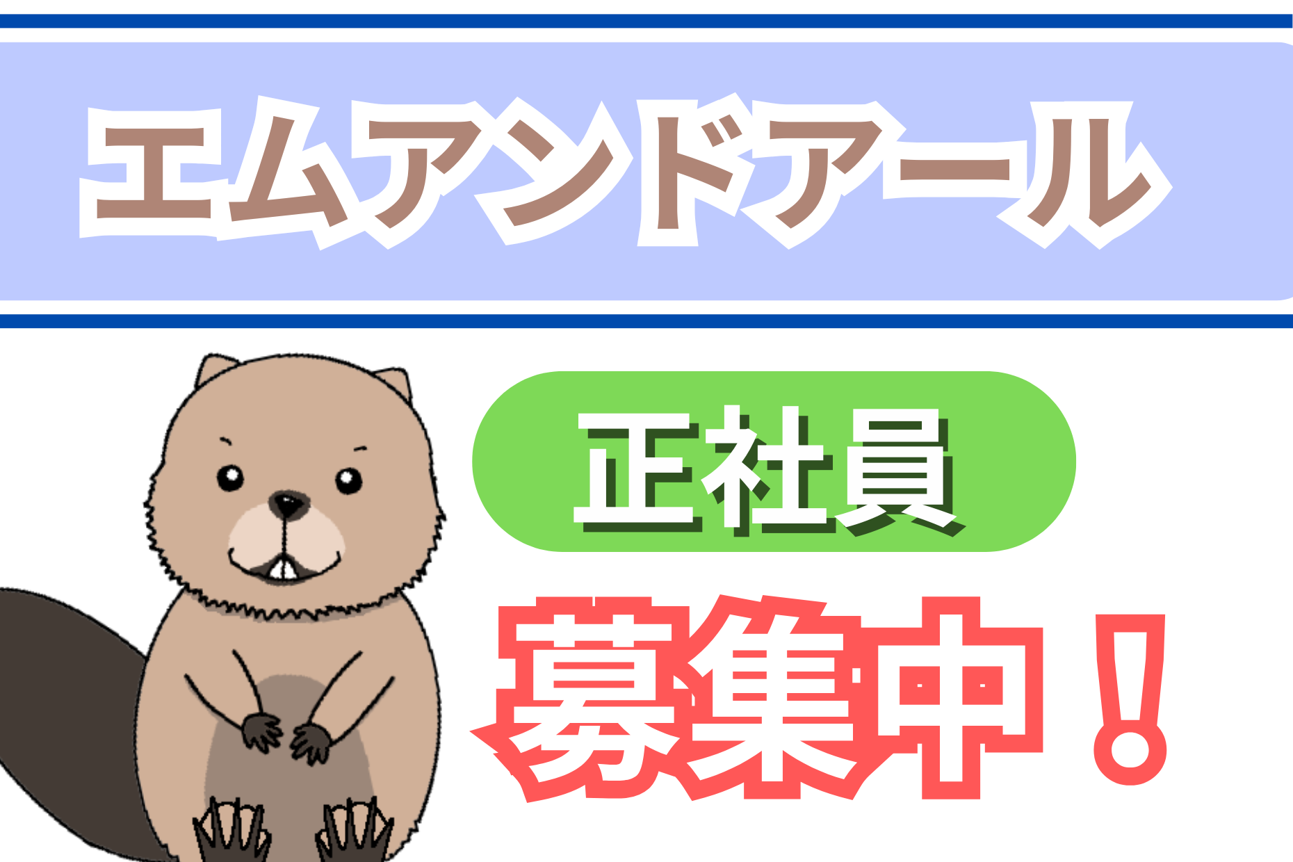 営業担当／報奨金制度あり／ノルマなし／レジの請負業 イメージ