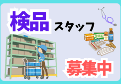 検品ピッキング業務／時給1400円 イメージ