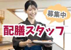 葬祭会場での配膳スタッフ イメージ