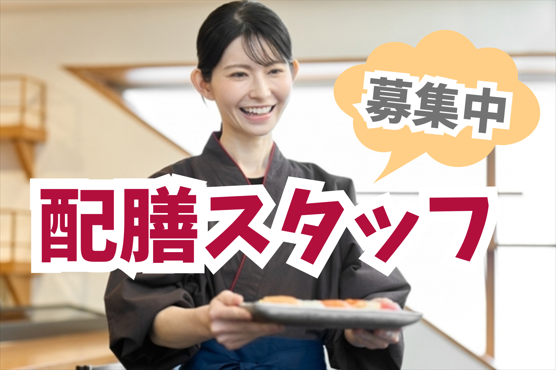 葬祭会場での配膳スタッフ イメージ