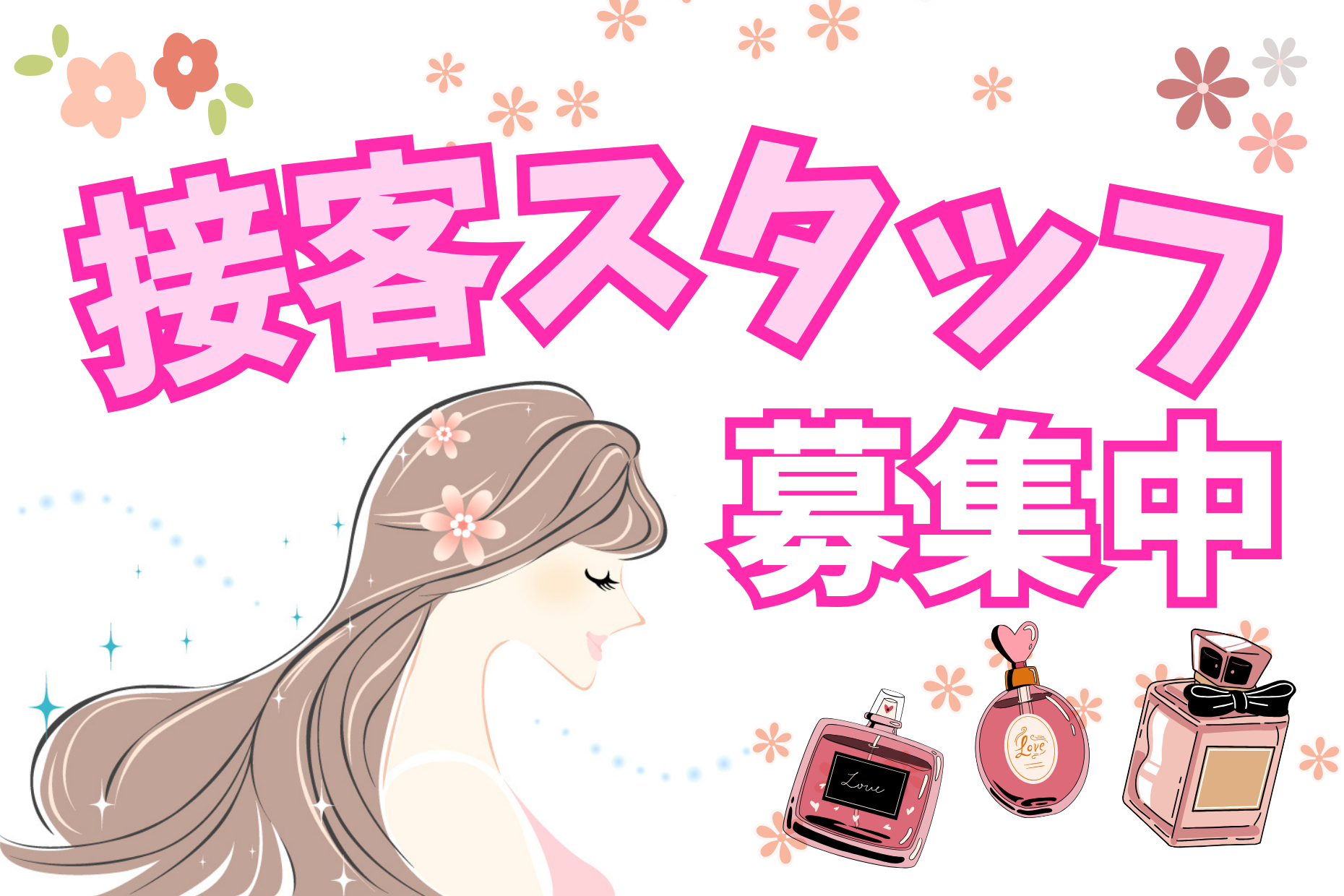 フレグランスショップスタッフでの販売／接客スタッフ募集 イメージ