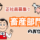畜産売り場責任者／商品展開と売場構築および運営業務 イメージ