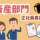 畜産担当スーパーバイザー／売場改善と店舗運営支援業務 イメージ