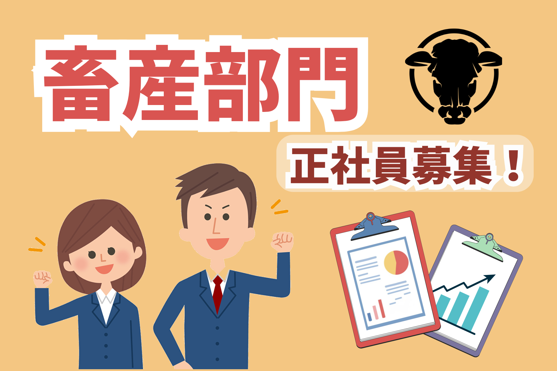 畜産担当スーパーバイザー／売場改善と店舗運営支援業務 イメージ